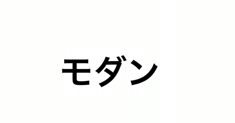 ファッション モダンな60年代 日本映画 こづ堂 昭和レトロ衣装研究 Note ファッション モダンな60年代 日本映画 こづ堂 昭和レトロ衣装研究 Note