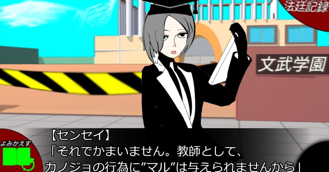 OR逆転裁判 第二話「難航逆転不落」2日目探偵後編｜長玉(osatama)