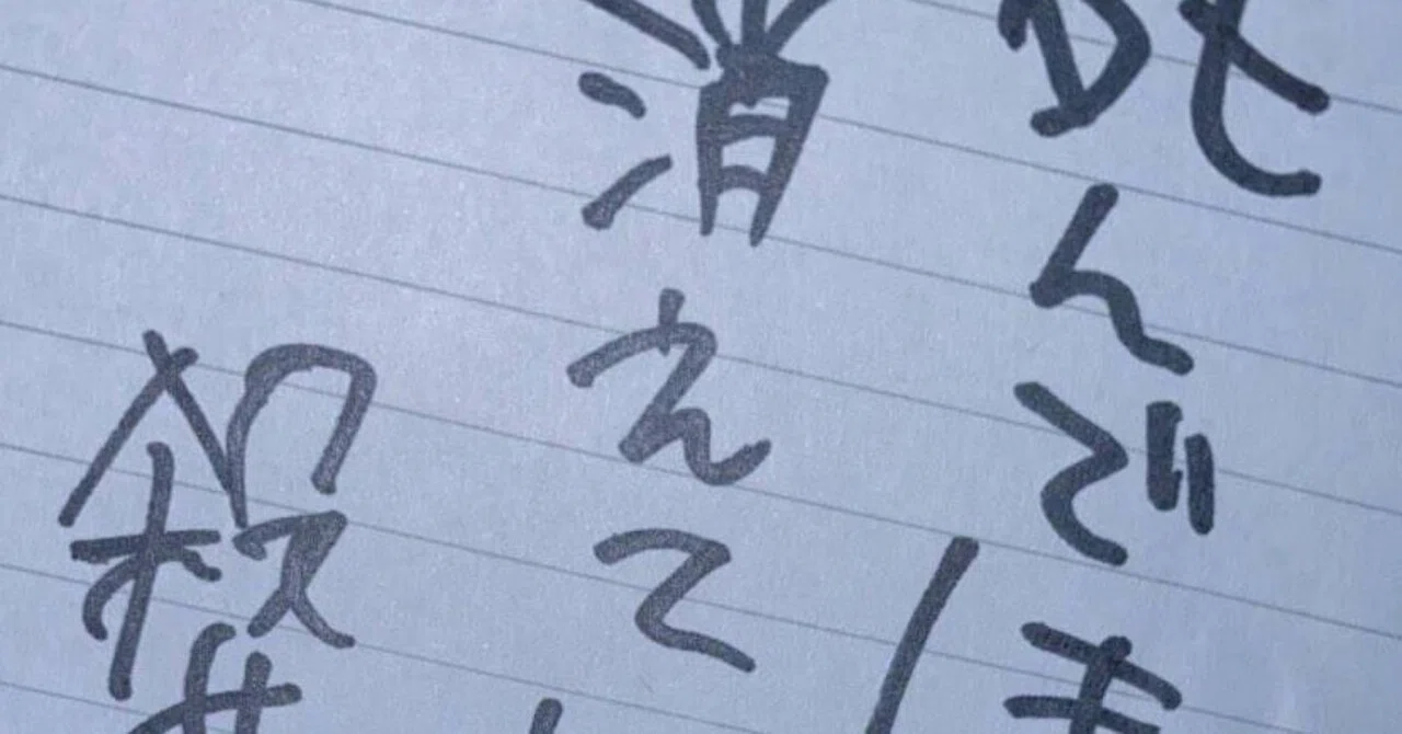 見出し画像