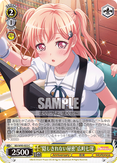 決めろアグロメタビート！宝扉バンドリ｜hakayy0228