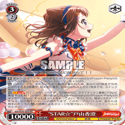 決めろアグロメタビート！宝扉バンドリ｜hakayy0228