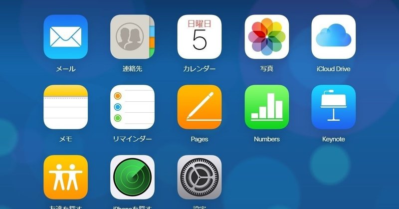 ガラケー あるいはphs のアドレス帳をiphoneの 連絡先 に移行するなど 信國幸彦 Note