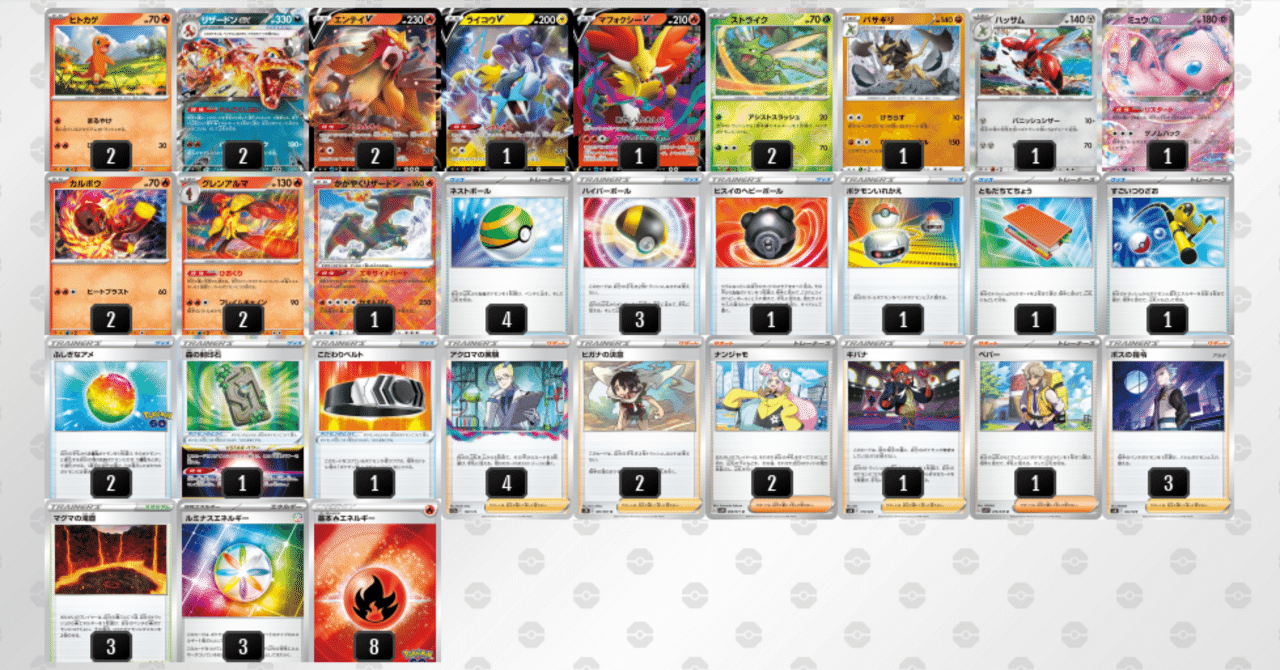 ポケカデッキ構築】ルミナス（グレンアルマ）バレット〜悪リザードンex