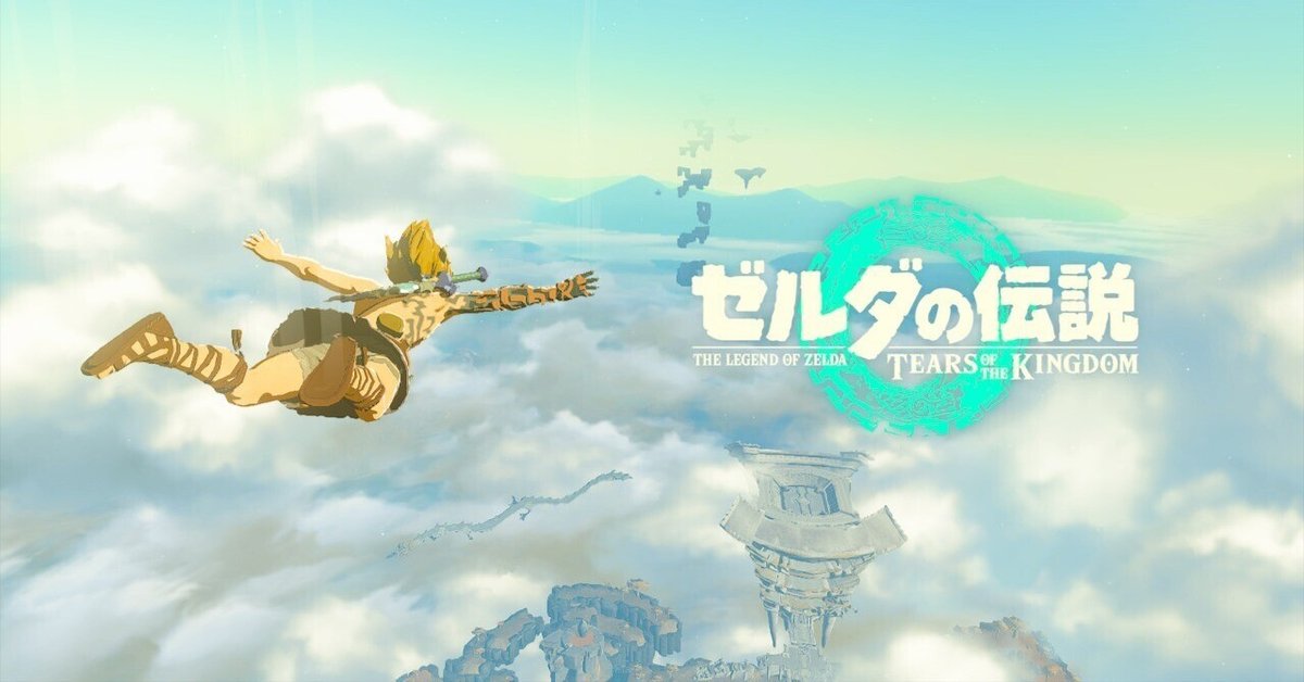 ゼルダの伝説 ティアーズオブザキングダム 雑感16|にしきの ゼルダの伝説 ティアーズオブザキングダム 雑感16|にしきの