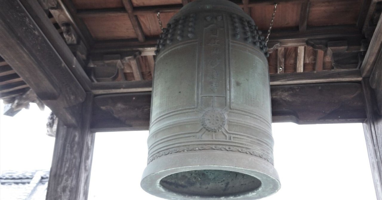 素晴らしい品質 小梵鐘 梵鐘 光円寺 工芸品 レトロ 三巌堂 南部