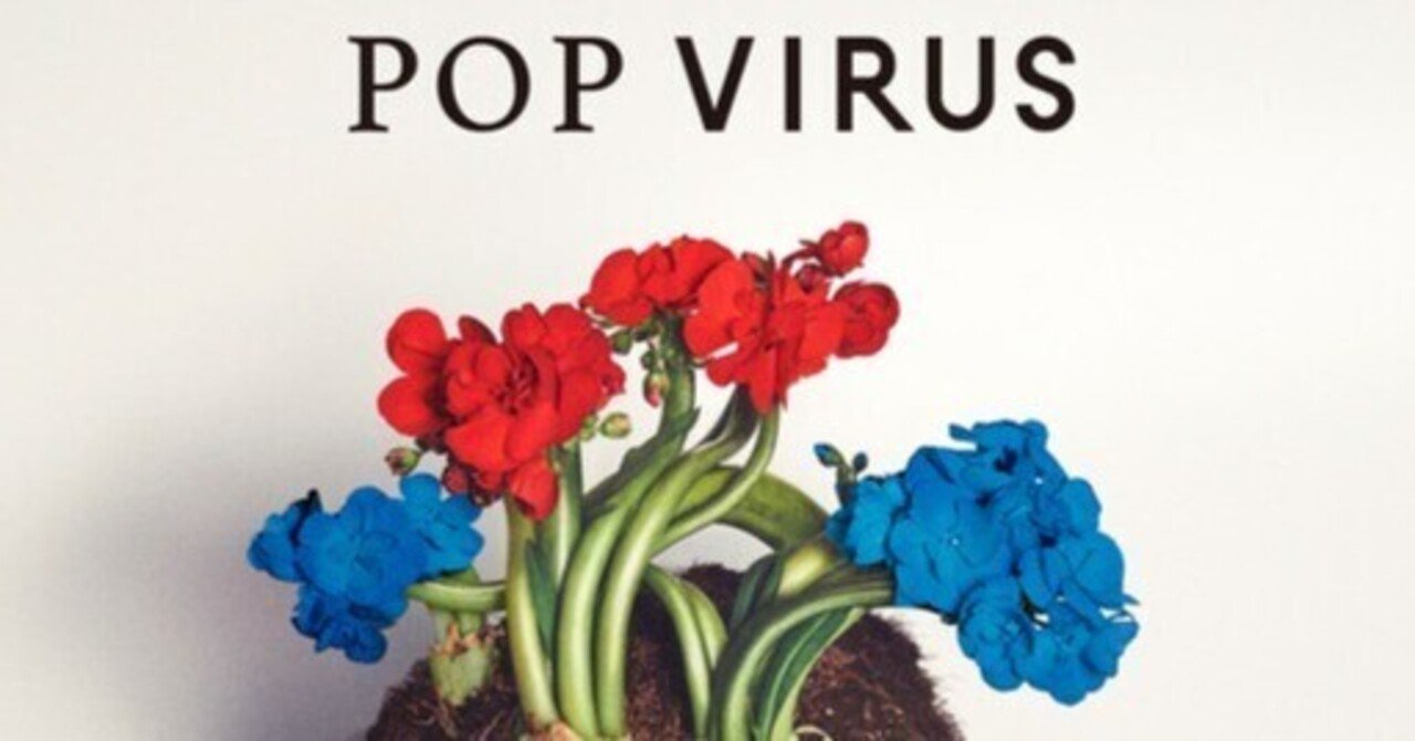 POP VIRUS / 星野源|Okada Toshihiro POP VIRUS / 星野源|Okada Toshihiro