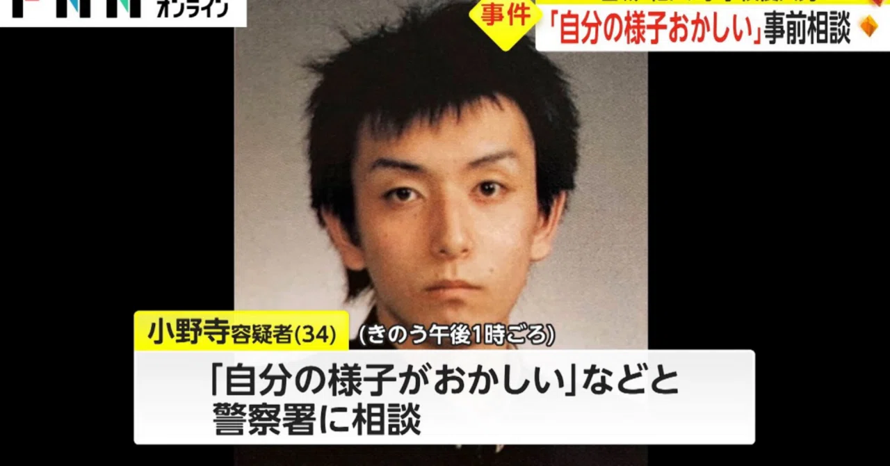 富田林 中学校 刃物 男
