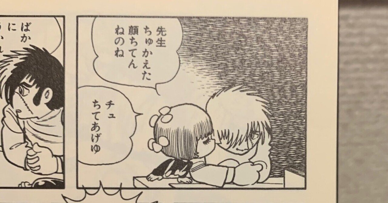 ブラック・ジャック 【157】 『おとずれた思い出』｜みごみん