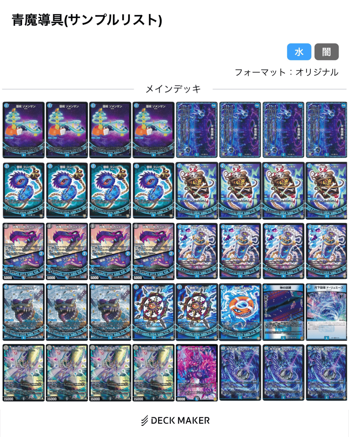 青魔導具プレイメモ (2023夏)｜ロニア