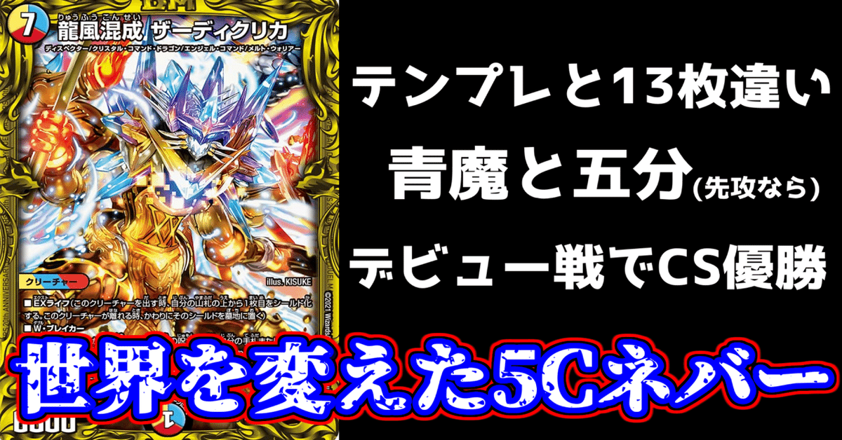 5cネバー デッキ パーツ 5Cネバー｜うみうし