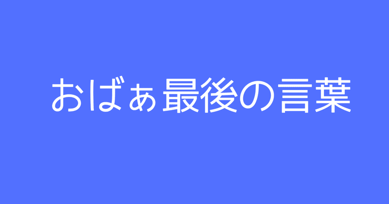 見出し画像