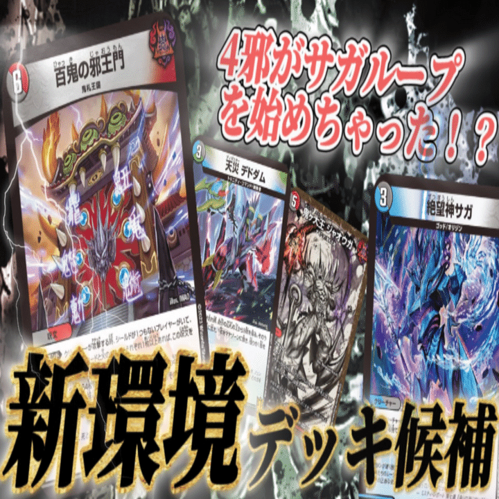 環境への刺客】防御力対応力を強化した4Cの