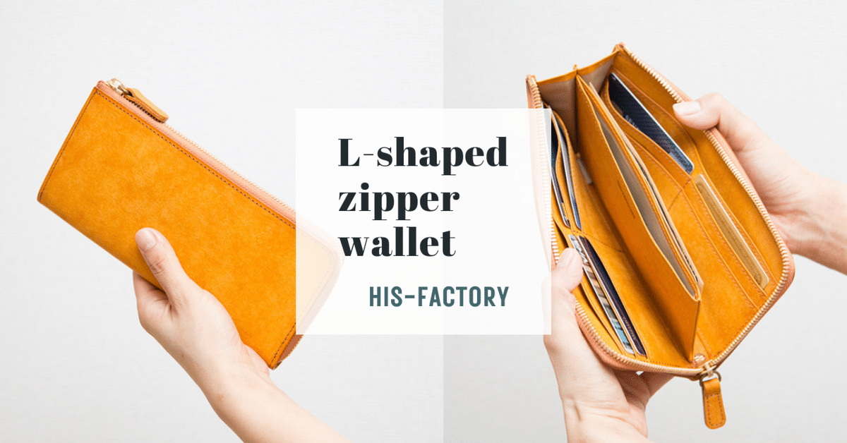 L字ファスナーウォレット】取り出しやすい機能的な長財布｜HIS-FACTORY  