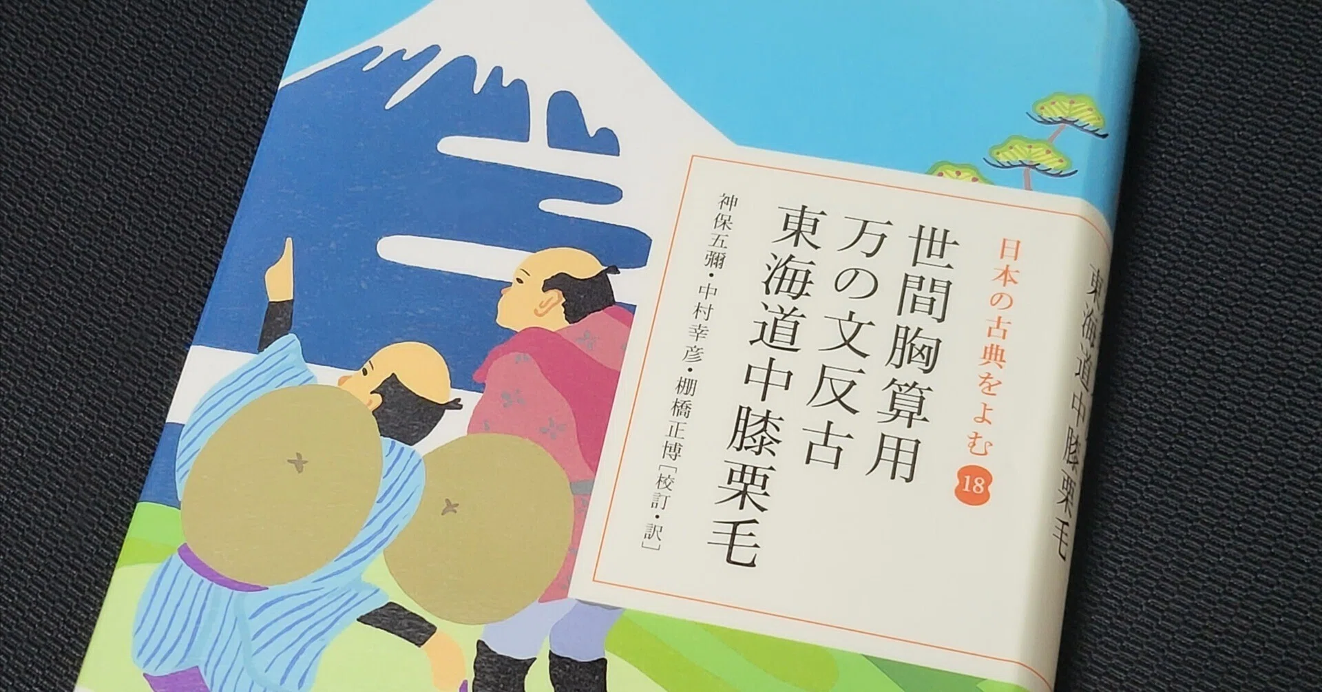 万の文反古』を読んで江戸時代とSNSを想う【井原西鶴】｜aosagi
