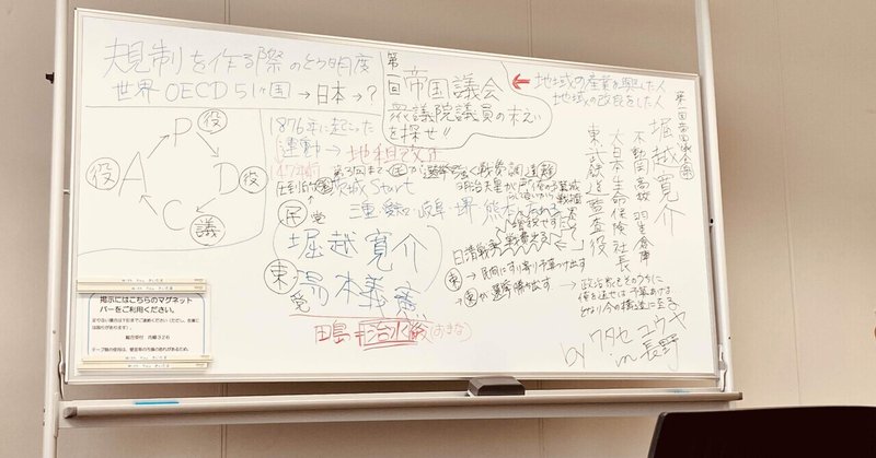 さいたま減税会　勉強会②