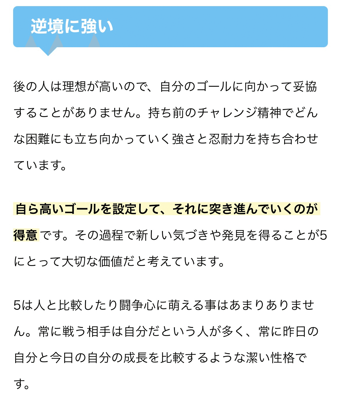 ソウルナンバーを知っていますか。｜ビスコ
