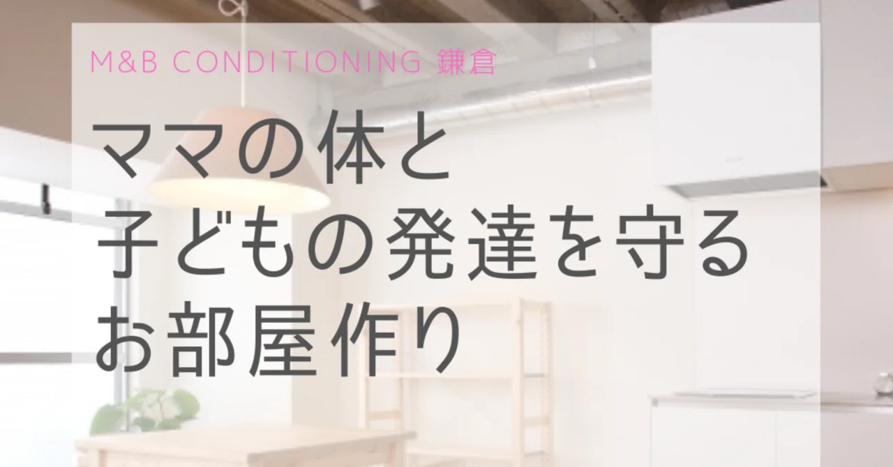 Room Creation Course Taught by a Physical Therapist｜安藤瑞季