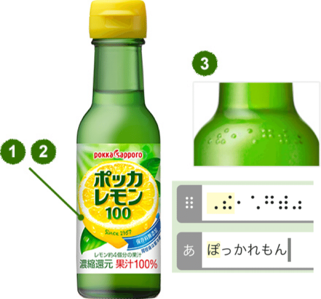 点字のあるもの まとめ メガネくん 盲学校 特別支援学校からの発信 Note 点字のあるもの まとめ メガネくん 盲学校 特別支援学校からの発信 Note