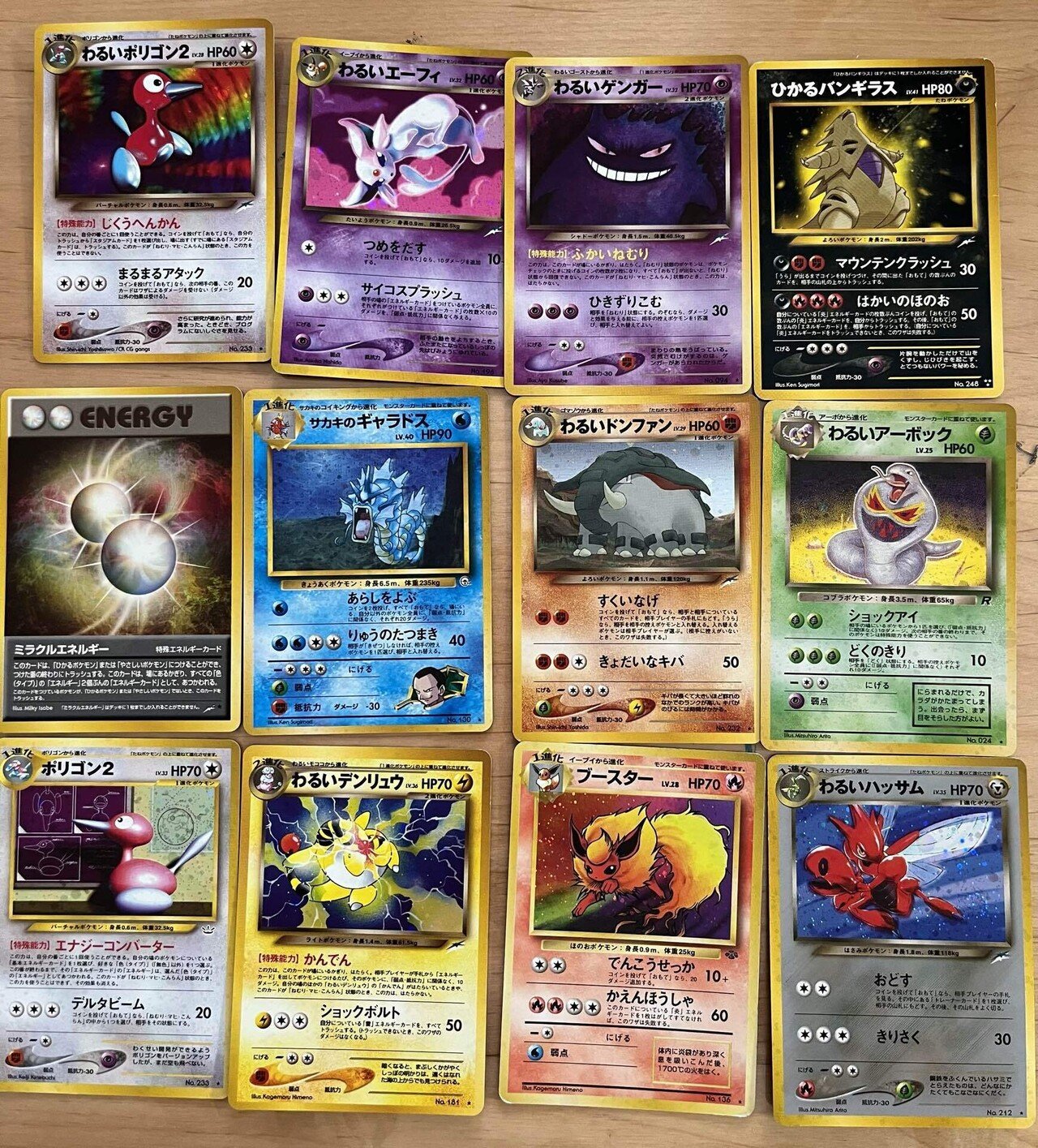 実家で昔のポケモンカードを発掘してきたんだけど、どれくらいの