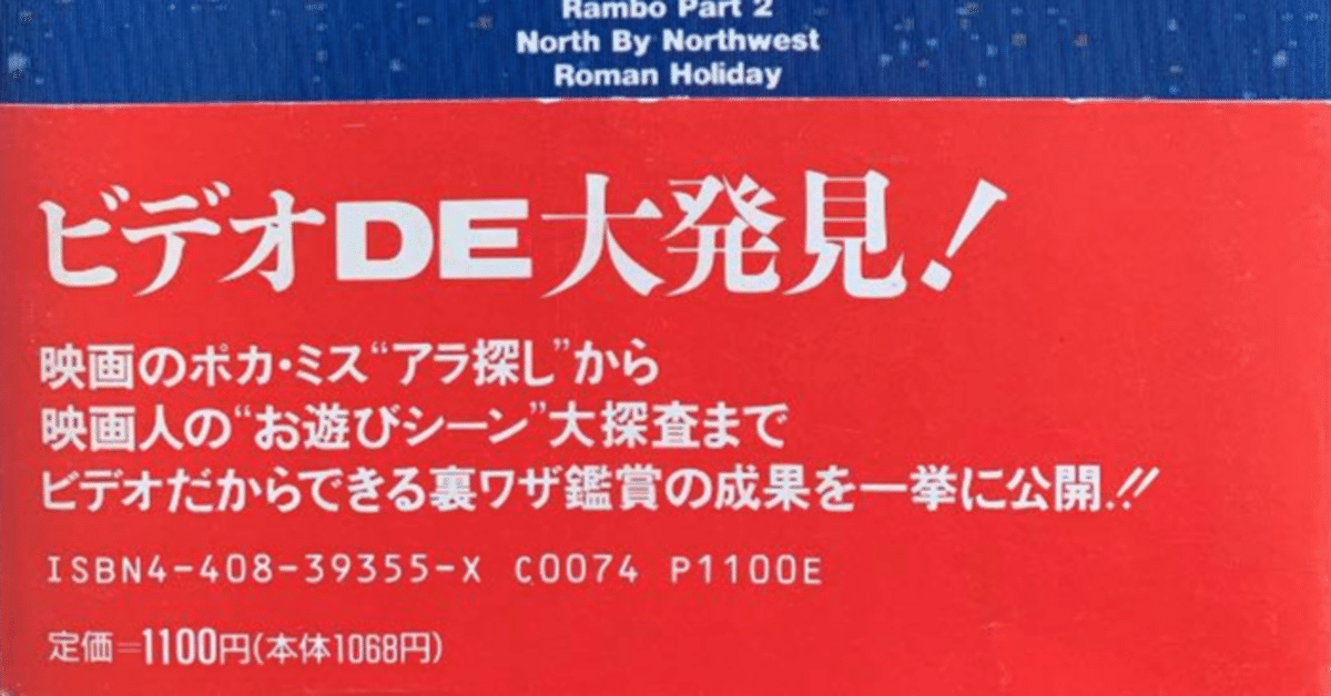 西部劇】〈未公開ビデオ・ベスト5〉 ｜【絶版映画本／未DVD