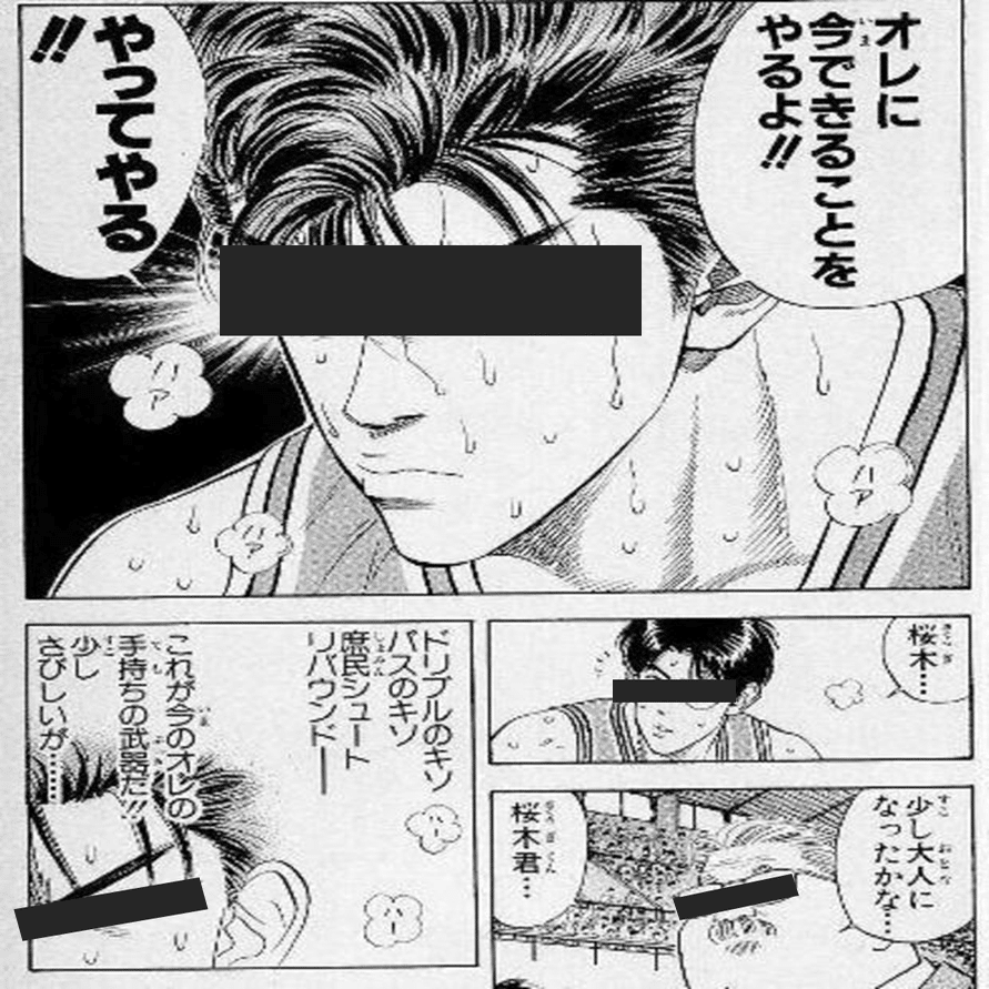 スラムダンクから学ぶ最高のチームづくりに必要な3つの要素 Tt熱狂社員育成コンサルタント Note