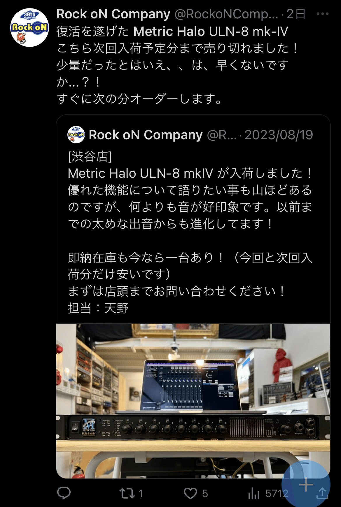 DTM】異次元レベルのオーディオインターフェース【Metric Halo