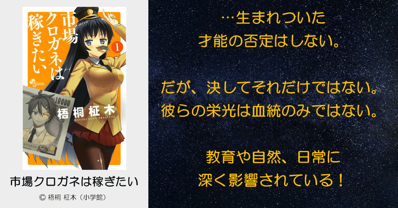 マンガ『市場クロガネは稼ぎたい』の名言から学ぶ一歩を踏み出す勇気