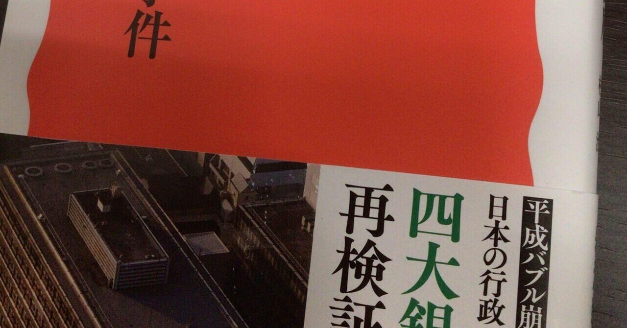 尾上縫事件