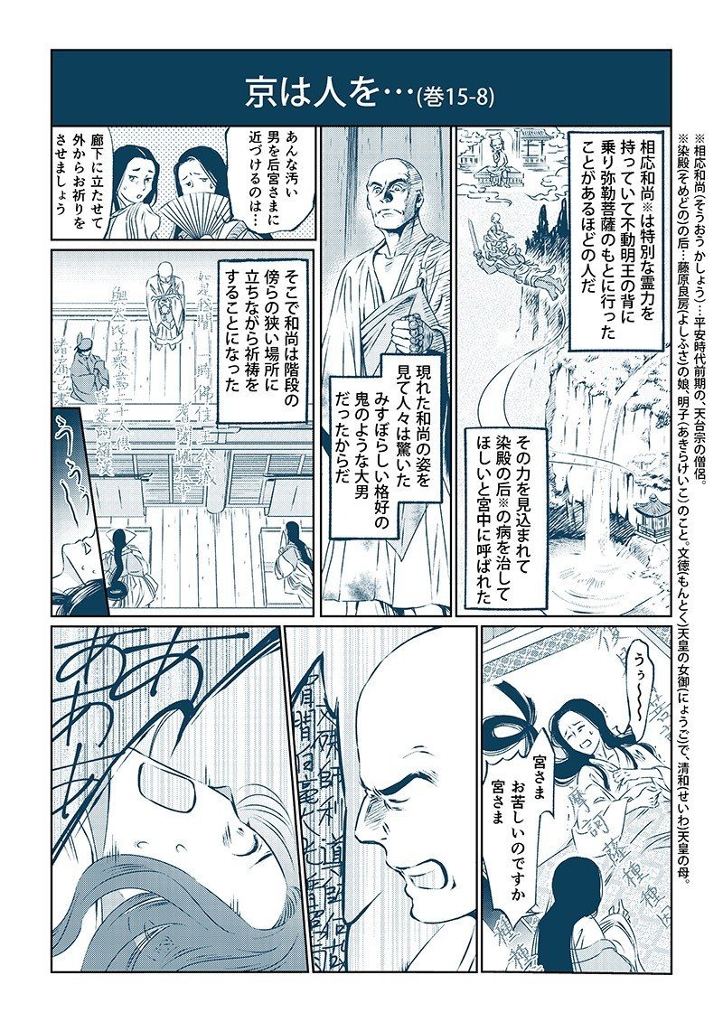 京は人を 阿留多 Note 京は人を 阿留多 Note