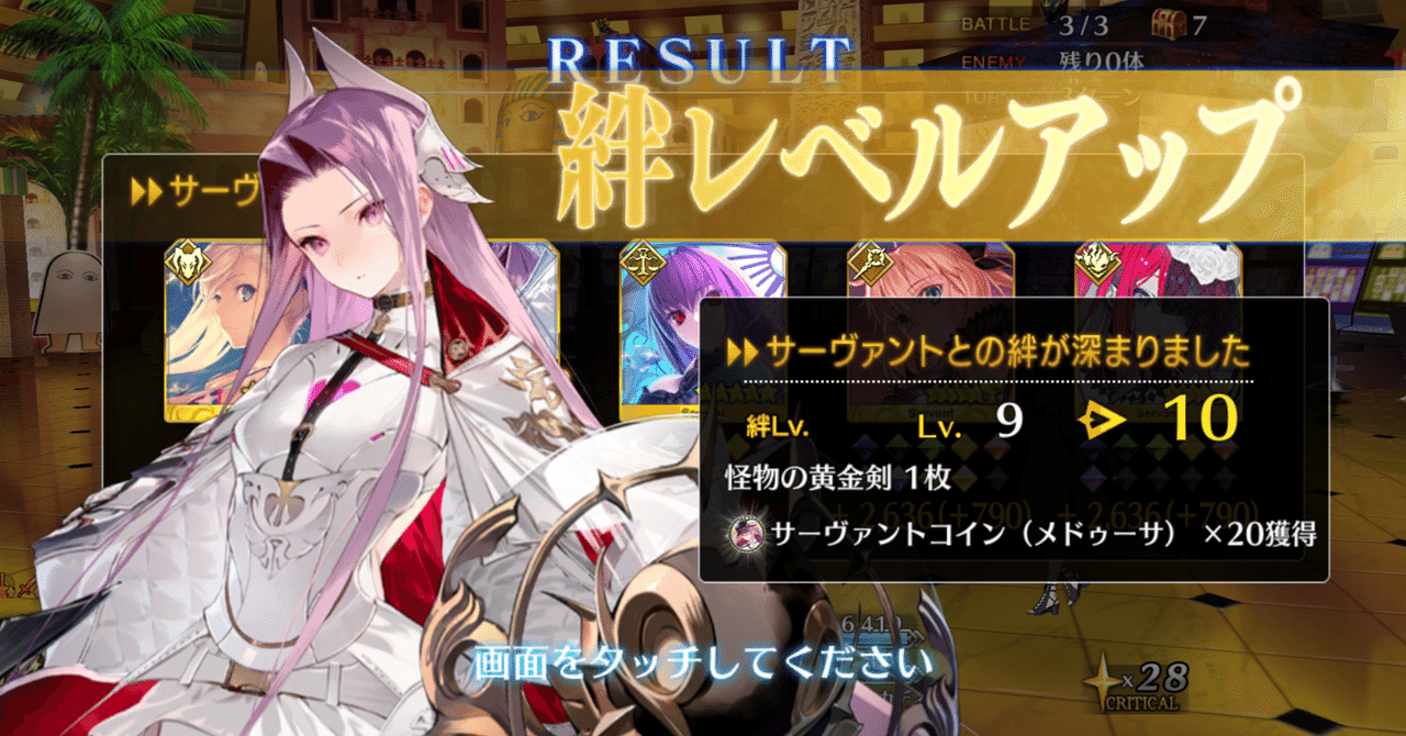 FGO攻略班@AppMedia on Twitter: 