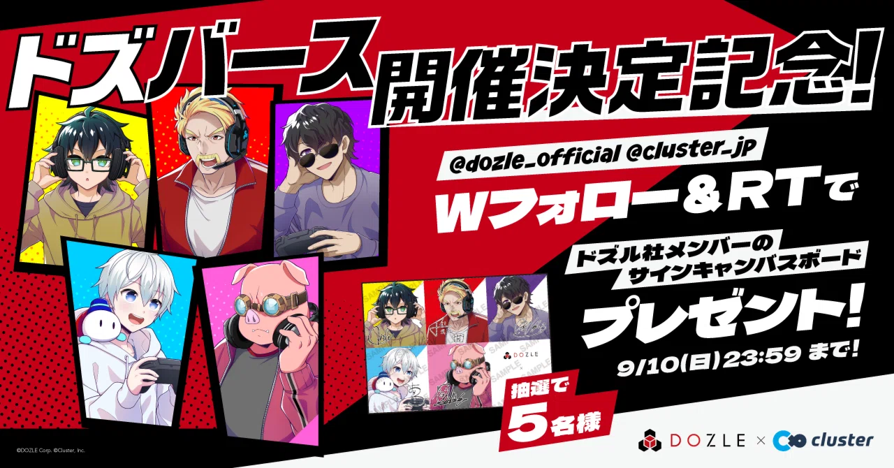 ドズル 社 サイン ドズル社 はぴだんぶい HMVフェア 2 13 金 より開催