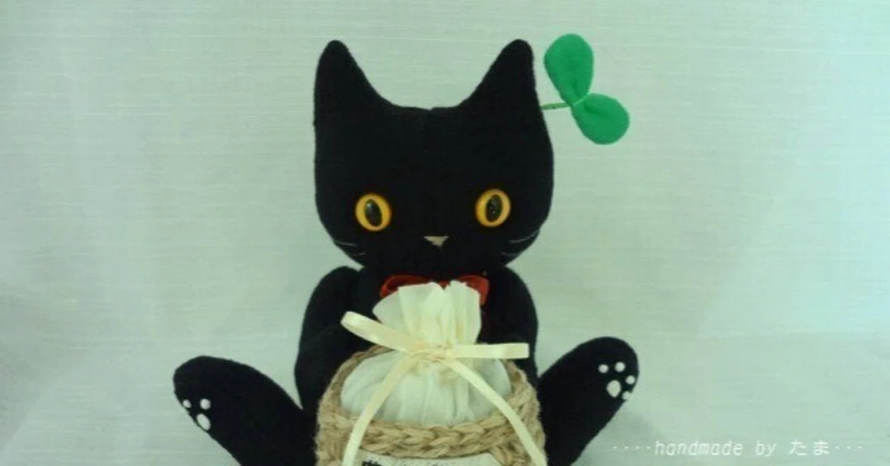 257.オーダーを受けて、黒猫さんを作りました ☘｜たま／猫作家の