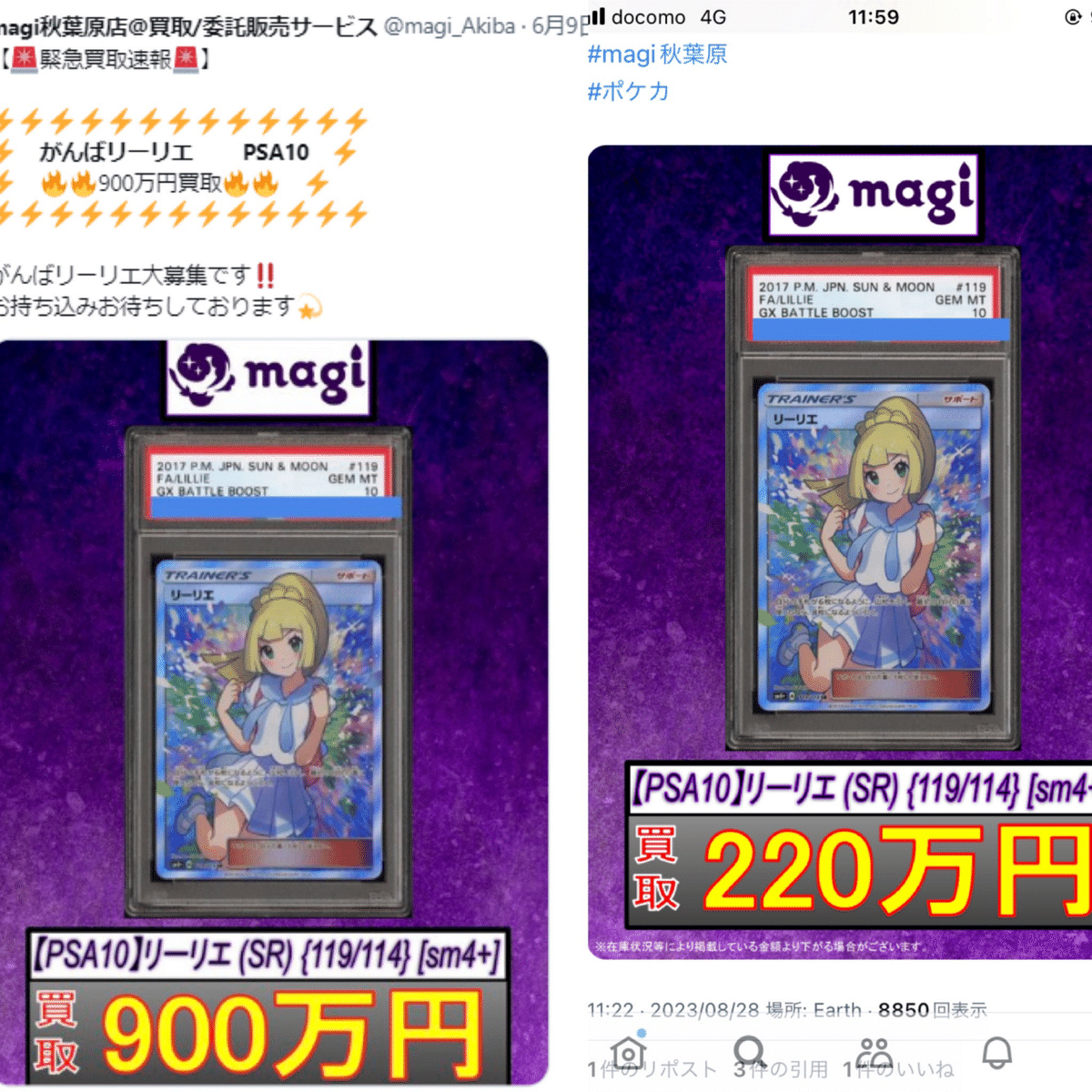 PSA10、9、8まとめ売りポケモンカード　買って損無し PSA10、9、8まとめ売りポケモンカード買って損無し