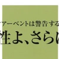 ドグラ マグラ 著者 夢野 久作 Baison Note