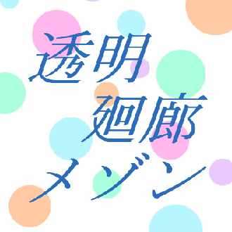音系同人の即売会 M3 初めてガイド めぞんぬし 作曲する人 Note