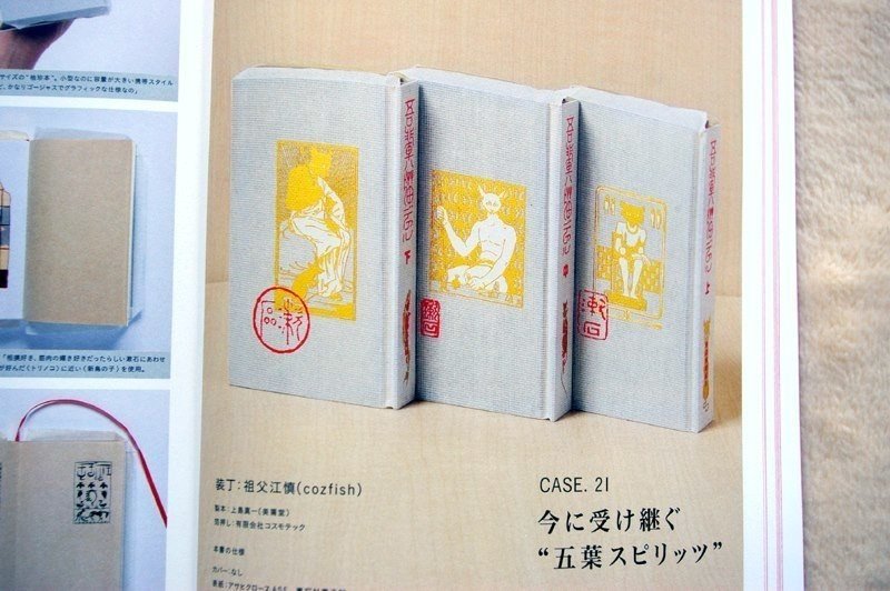 デザインのひきだし 』と 編集長 津田淳子さん」｜コスモテック