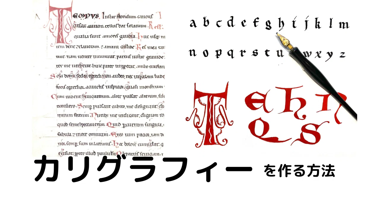 no.129|カリグラフィーの書体を作る方法｜カリグラフィー入門｜はまね