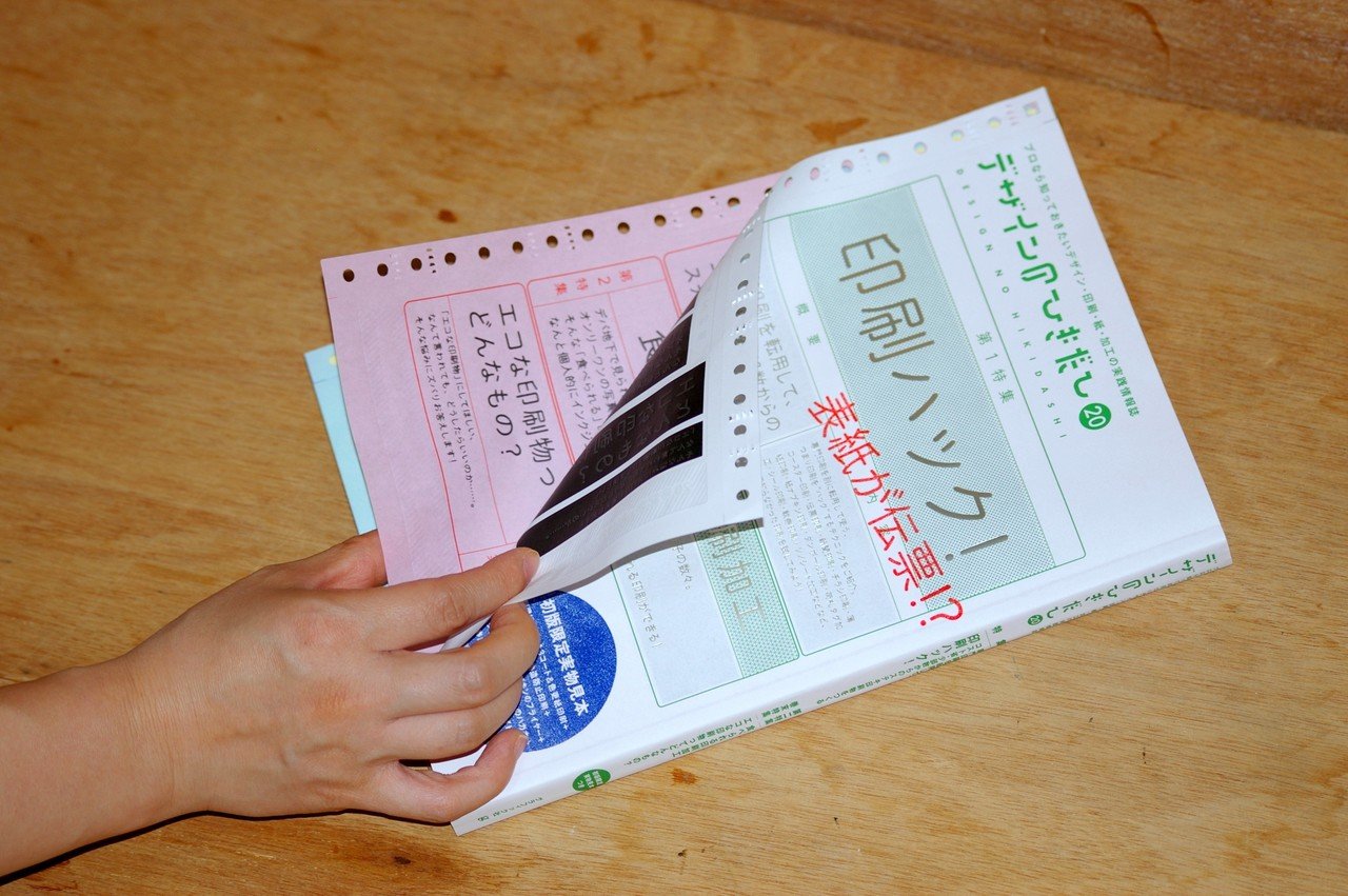 デザインのひきだし 』と 編集長 津田淳子さん」｜コスモテック