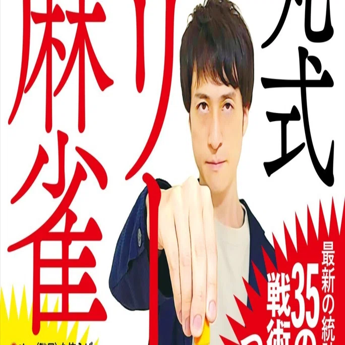 うに丸 うに丸本」はどうか？｜福地誠