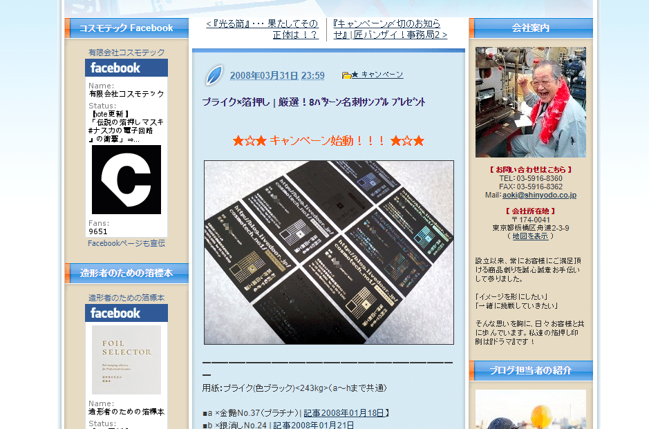 デザインのひきだし 』と 編集長 津田淳子さん」｜コスモテック