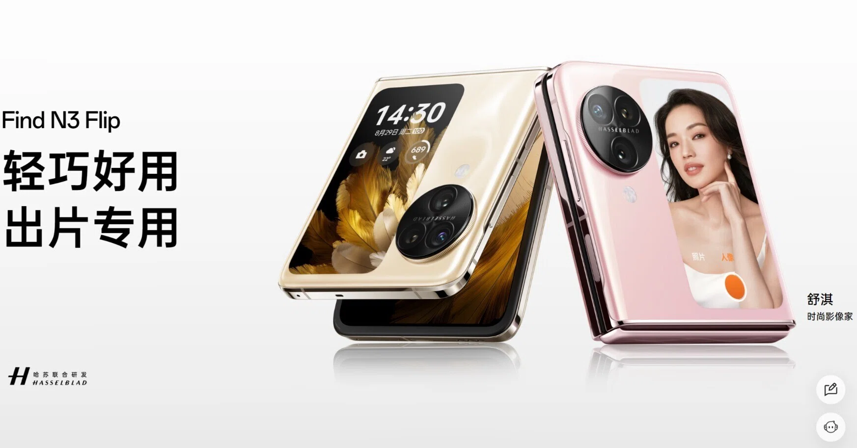 OPPO Find N3 Flipはスーチー氏を採用、過去女子スマホの「顔」だった OPPO Find N3 Flipはスーチー氏を採用、過去女子スマホの「顔」だった