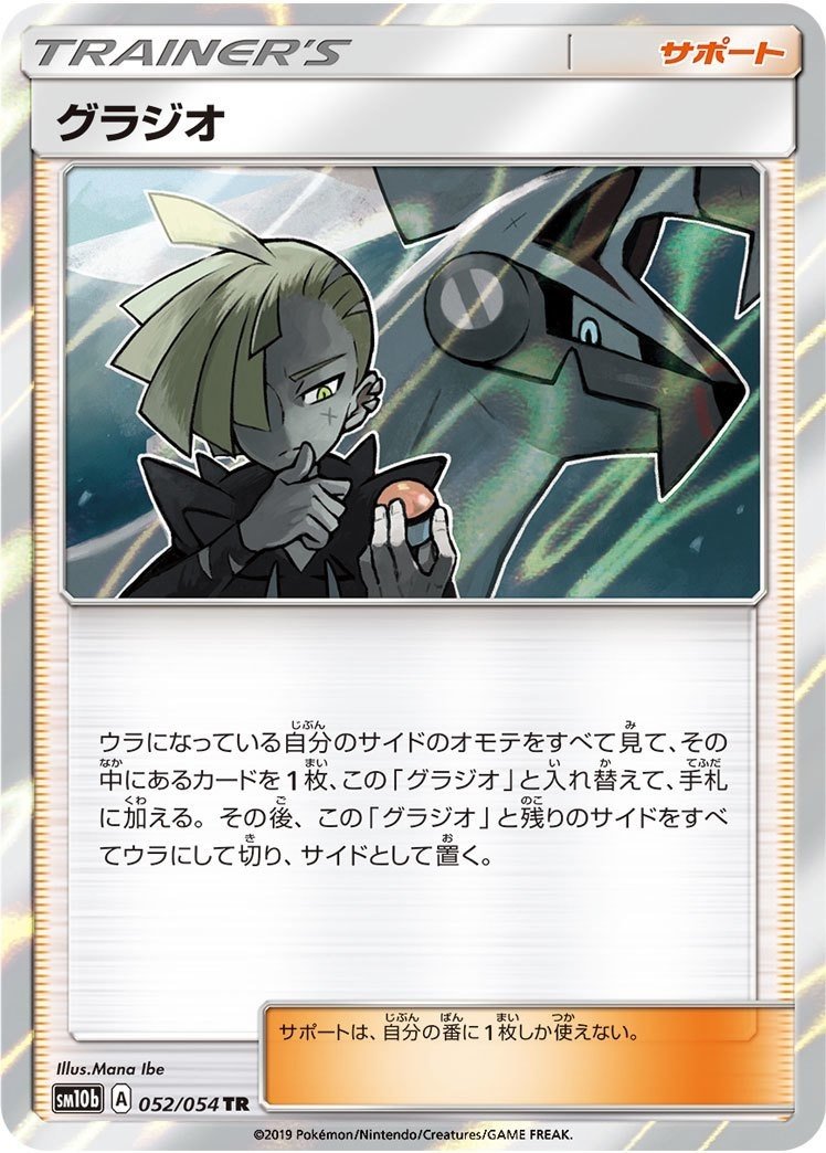 ポケカの楽しみ方 デザイナー Mana Ibe さん紹介編 Team Tokiwa チームトキワ Note ポケカの楽しみ方 デザイナー Mana Ibe さん紹介編 Team Tokiwa チームトキワ Note