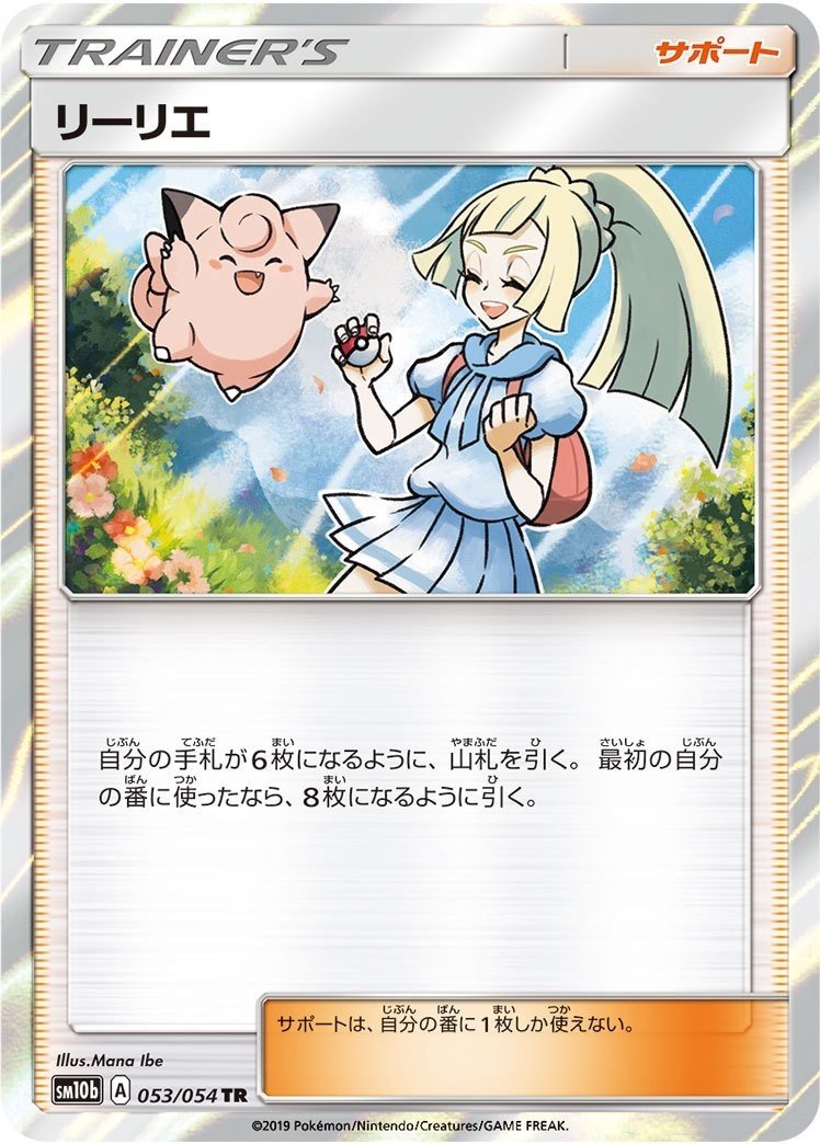 ポケカの楽しみ方 デザイナー Mana Ibe さん紹介編 Team Tokiwa チームトキワ Note ポケカの楽しみ方 デザイナー Mana Ibe さん紹介編 Team Tokiwa チームトキワ Note