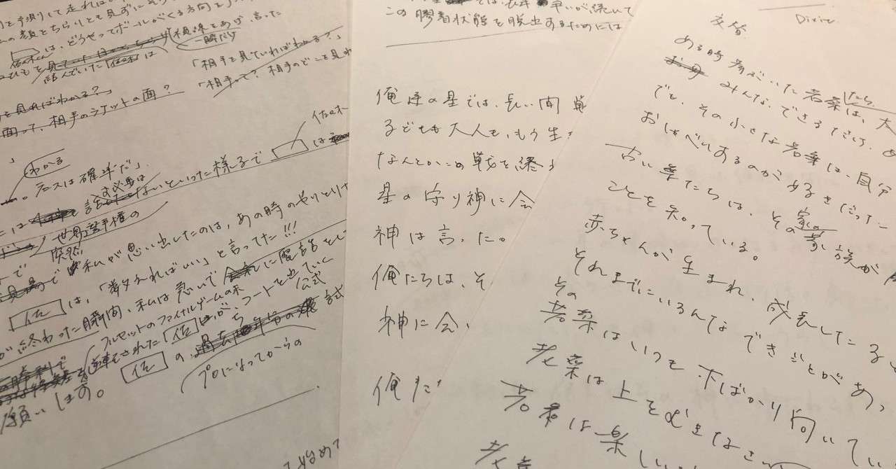 見出し画像