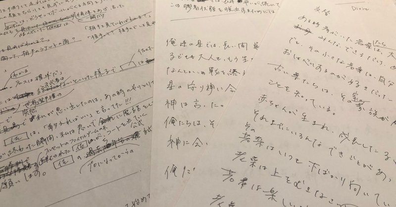 簡単に言語化しないプライドを持つ。小野美由紀さんのクリエイティブ・ライティング講座と手書きの文章