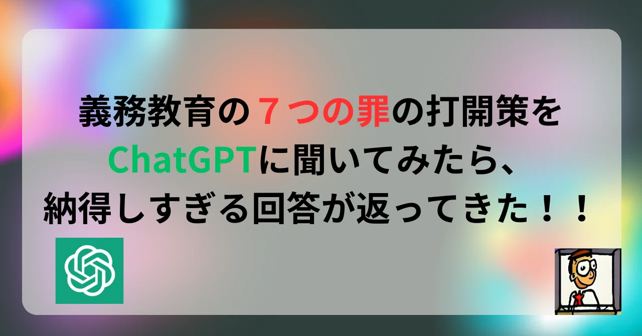 見出し画像