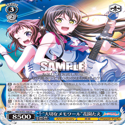 決めろアグロメタビート！宝扉バンドリ｜hakayy0228