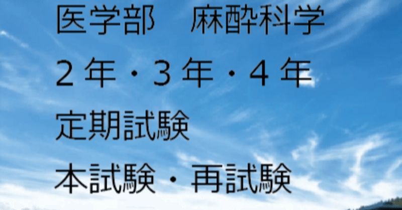 歯学部 CBT 1〜300 近年もの 再現問題 プール問題 丸かっ