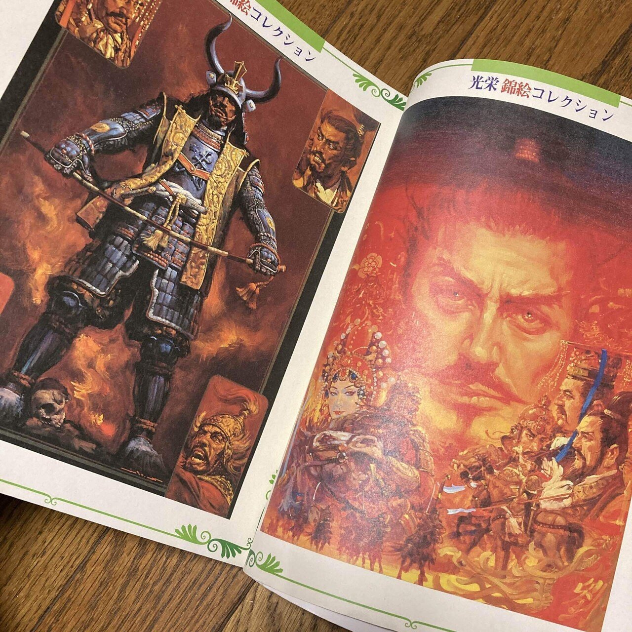 私と光栄ゲームパラダイス①｜ドン・ガ馬超