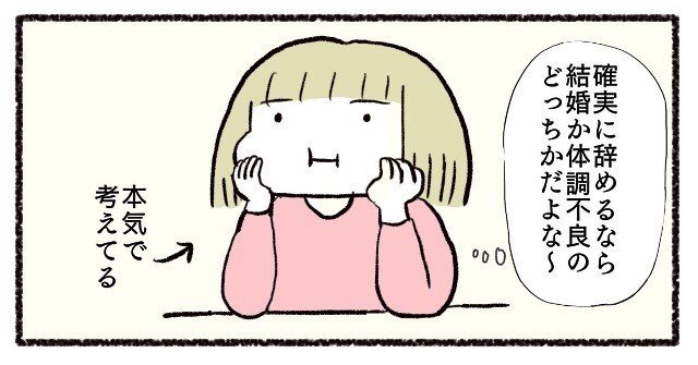 仕事を辞めたくても辞められない人へ 小池ぬーみん Note